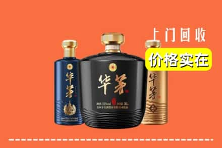 石河子市双河回收华茅酒