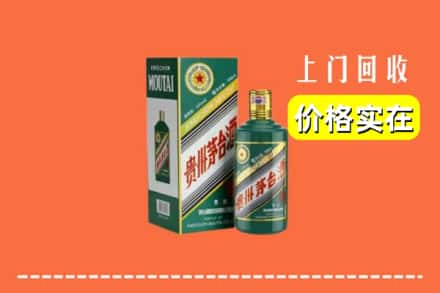 石河子市双河回收纪念茅台酒