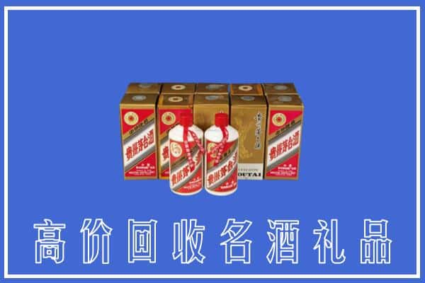 石河子市双河回收茅台酒